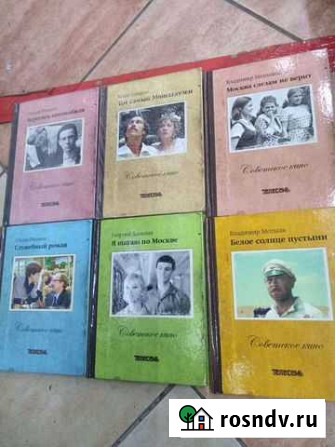 Книга с диском Сочи - изображение 1
