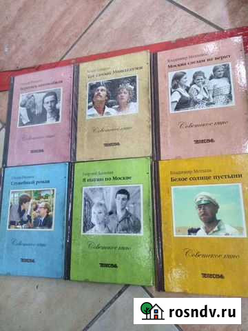 Книга с диском Сочи - изображение 1