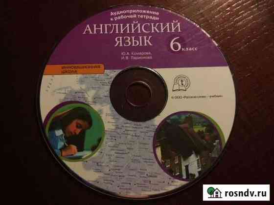Диск Уфа