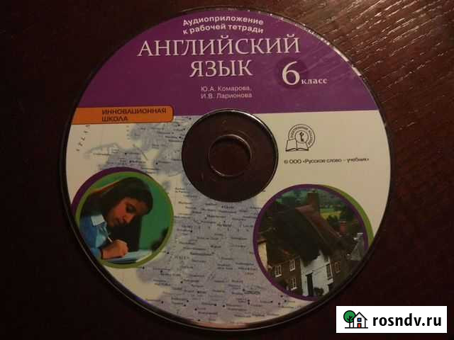 Диск Уфа - изображение 1