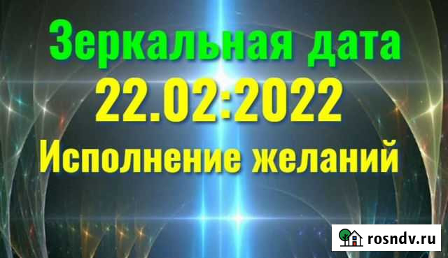 Зеркальная дата Пермь - изображение 1