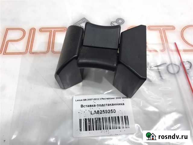 Вставка подстаканника Lexus GS 2007-2012 3 Рестай Барнаул - изображение 1