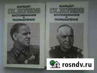 Маршал Жуков Г.К. воспоминания и размышления Красноярск