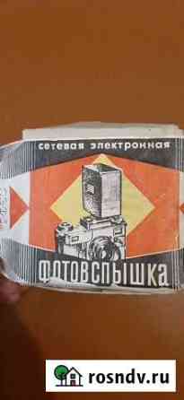 Вспышка для фотоаппарата сэф 3М Екатеринбург