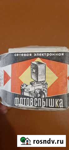 Вспышка для фотоаппарата сэф 3М Екатеринбург - изображение 1