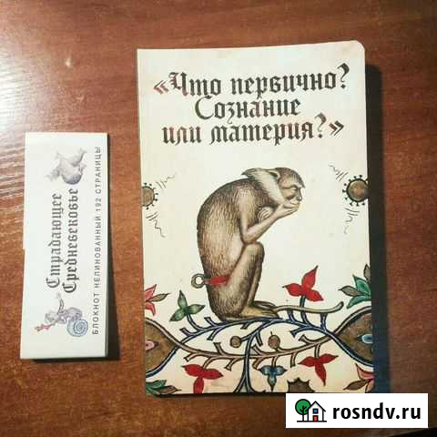 Блокнот нелин. Страдающее средневековье Казань - изображение 1