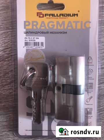 Личинка для замка ajax 70мм Санкт-Петербург - изображение 1