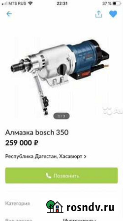 Алмазная дрель Кизилюрт - изображение 1