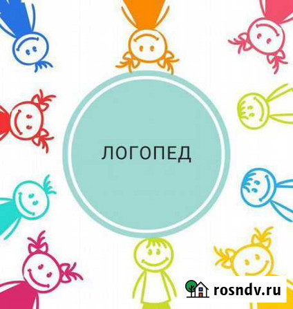 Логопед Нижний Новгород - изображение 1