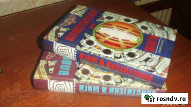 Е. Парнов Властители и маги 2 тома Астрахань - изображение 1