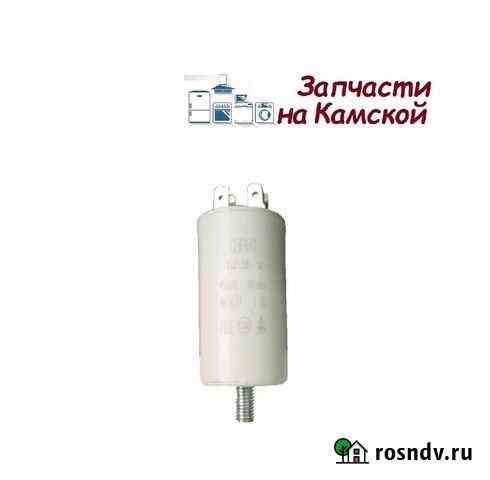 Конденсатор CBB60 3 mF 450v пластик Хабаровск