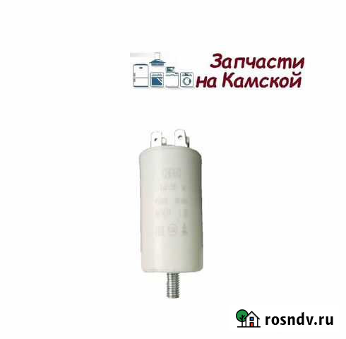 Конденсатор CBB60 3 mF 450v пластик Хабаровск - изображение 1