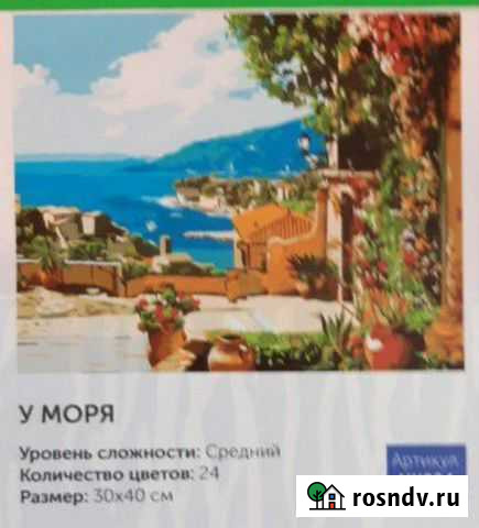 Набор рисуем на холсте. картина по номерам Соль-Илецк - изображение 1