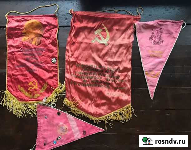 Вымпела СССР Москва - изображение 1