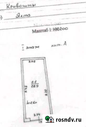 Гараж 29 м² на продажу в Ялте Ялта - изображение 1