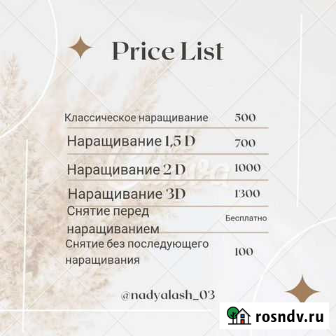 Наращивание ресниц Улан-Удэ - изображение 1