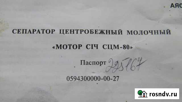 Сепаратор мотор сич Остров - изображение 1