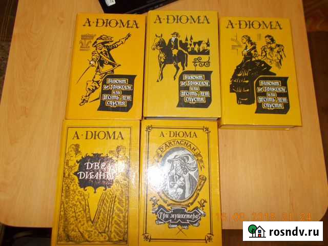 Книги Новомосковск - изображение 1