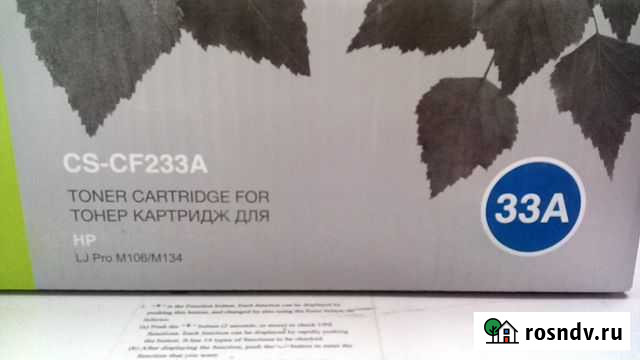 Новый картридж 233a для HP 106 и 134 Тольятти - изображение 1