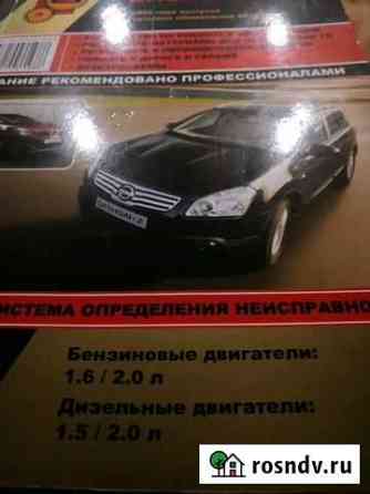 Ниссан Книга по ремонту Псков