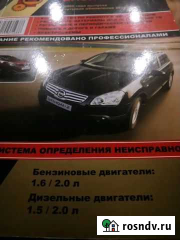 Ниссан Книга по ремонту Псков - изображение 1