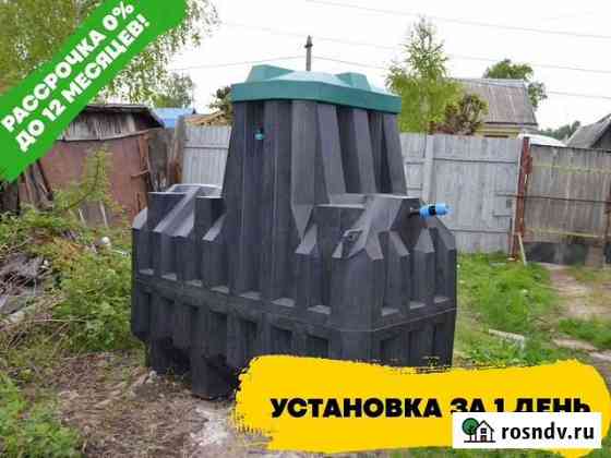 Септик Термит Профи / монтаж септиков под ключ Москва