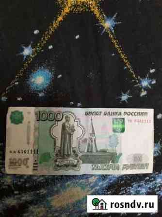 Купюра Астрахань