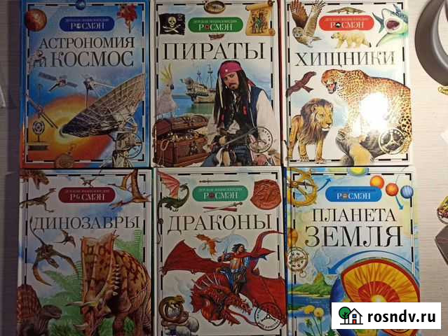 Детская энциклопедия Росмэн. цена за всё Владимир - изображение 1