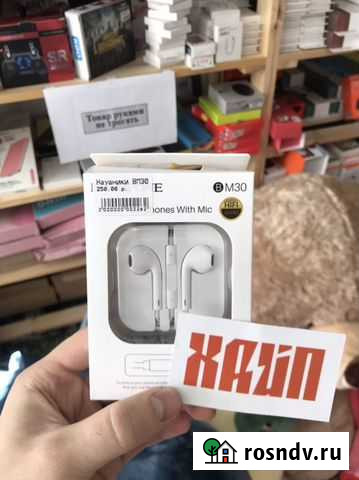 Проводные BM30 Киров - изображение 1