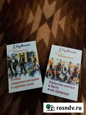 Книги А.Тосса Калуга - изображение 1