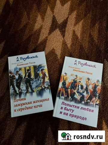 Книги А.Тосса Калуга - изображение 1