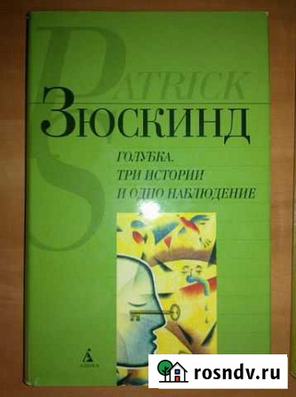 3 книги Г. Миллер и 4 книги П. Зюскинд Великий Новгород - изображение 1