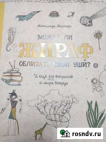 Энциклопедия Новый Уренгой - изображение 1