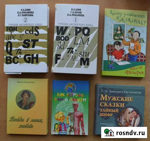 Книги. Часть домашней библиотеки Краснодар - изображение 1