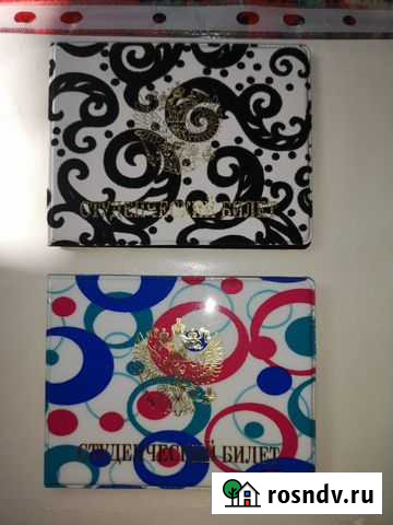 Обложки на документы Большое Полпино - изображение 1