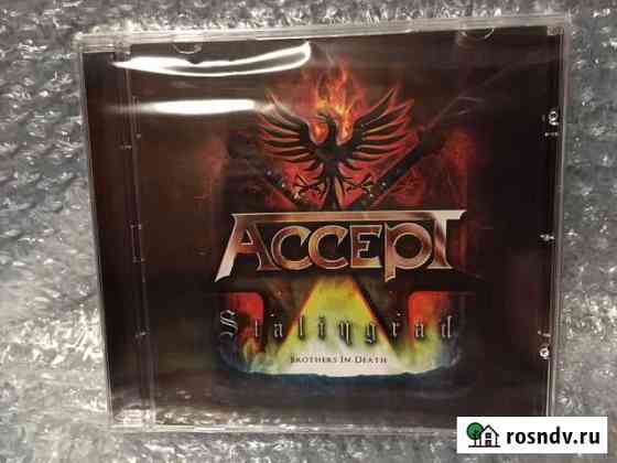 Accept Stalingrad Красногорск