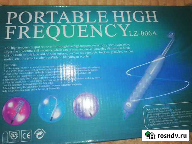 Дарсонваль новый аппарат Поварово - изображение 1