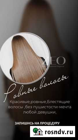 Нужна модель на кератин Благовещенск - изображение 1