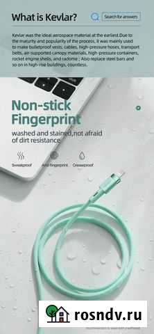 USB кабель для передачи данных и быстрой зарядки Петрозаводск - изображение 1