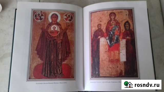 Книга богородица Полная энциклопедия жизни И чудес Тейково - изображение 1