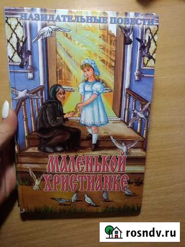 Книга Иркутск - изображение 1