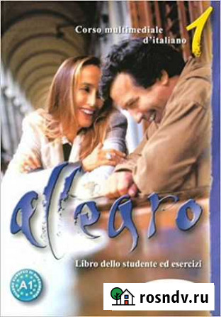 Учебник Allegro 1 итальянский язык Калининград - изображение 1