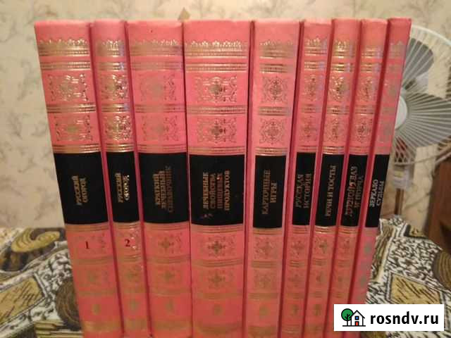 Серия «Русский дом» 9 книг Барнаул - изображение 1