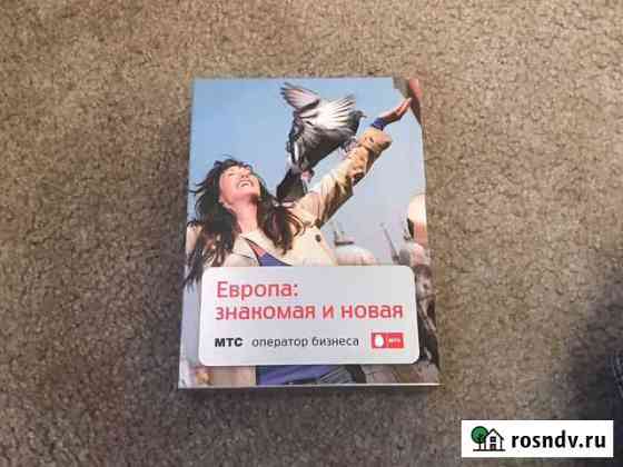 Двд диск 5 фильмов Минусинск