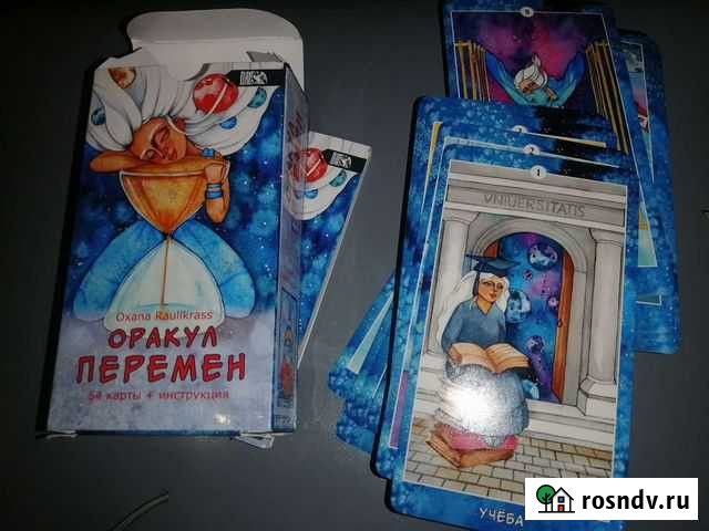 Оракул перемен Сыктывкар - изображение 1