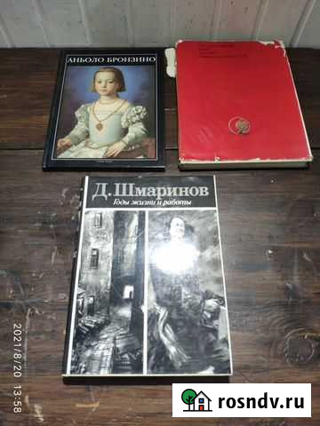 Альбомы по искусству Истра - изображение 1