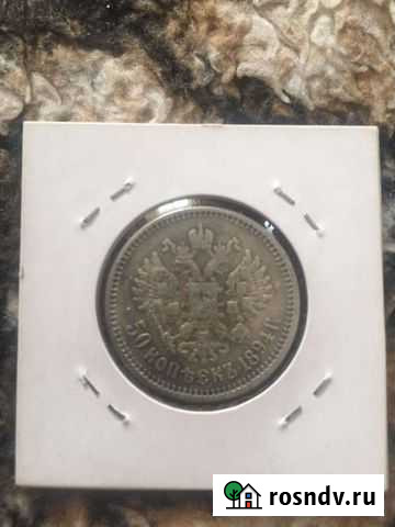 Монета Благовещенск - изображение 1