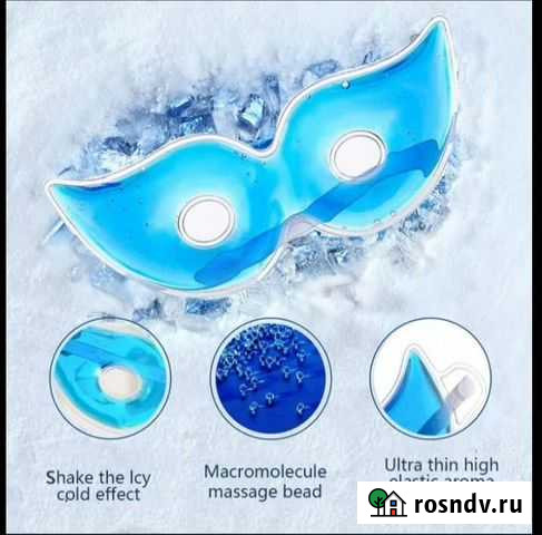 Охлаждающие очки от усталости глаз Керчь - изображение 1