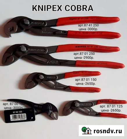 Инструмент Knipex,Wera Иркутск - изображение 1
