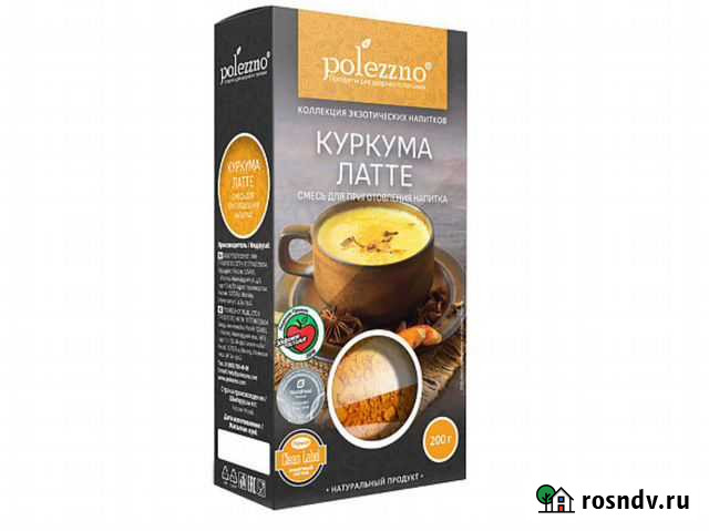 Куркума латте Барнаул - изображение 1